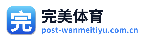 完美体育